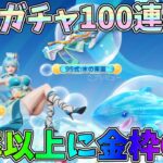 95式に隠し機能発見！サメガチャ100連検証したら確率以上に金枠GETする神引きしたｗｗ【荒野行動】#1223 Knives Out