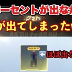 【荒野行動】99パーセントの人がその場では出なかった！？あの衣装が絶対領域で出てしまいました…【荒野の光】【ガチャでは出るけどね】【Knives Out】#荒野行動 #knivesout #荒野の光