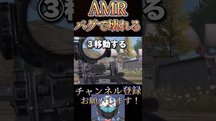 AMR-83を最弱武器にする方法www【荒野行動】