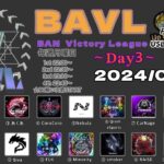 【荒野行動】実況！【BAVL】~7月度day3~FFL/ASGL提携リーグ予選