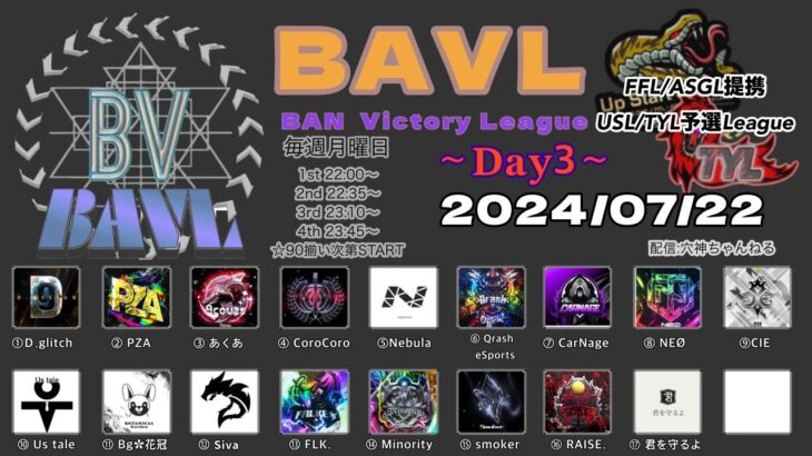 【荒野行動】実況！【BAVL】~7月度day3~FFL/ASGL提携リーグ予選