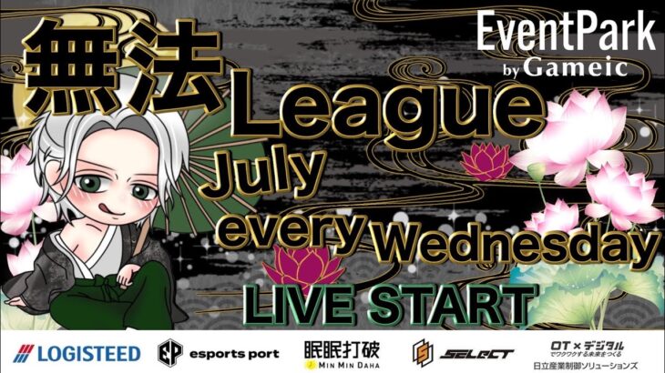 【荒野行動】Day❷実況🎙第6回 7月度無法League🐉