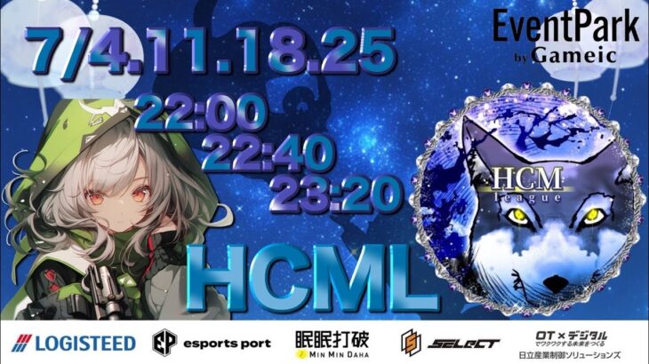 【荒野行動】Day④🎌HCM League 7月度🐺