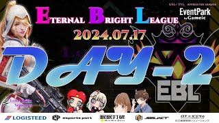 【荒野行動】実況！【EBL】~7月度day2~FFL/ASGL提携リーグ予選