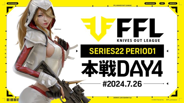 【荒野行動】FFL SERIES22 PERIOD1 DAY4　解説:祝祭ぴあの　実況:Justive7