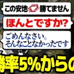 【荒野行動】FFL「これは勝てないだろ〜」安置を勝ってしまうSG