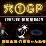 【荒野行動】リスナー参加型ゲリラ【穴①GP】