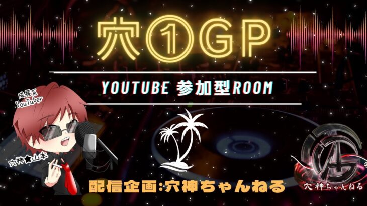 【荒野行動】リスナー参加型ゲリラ【穴①GP】