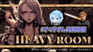 【荒野行動】HEAVY Room　実況配信【2連戦】