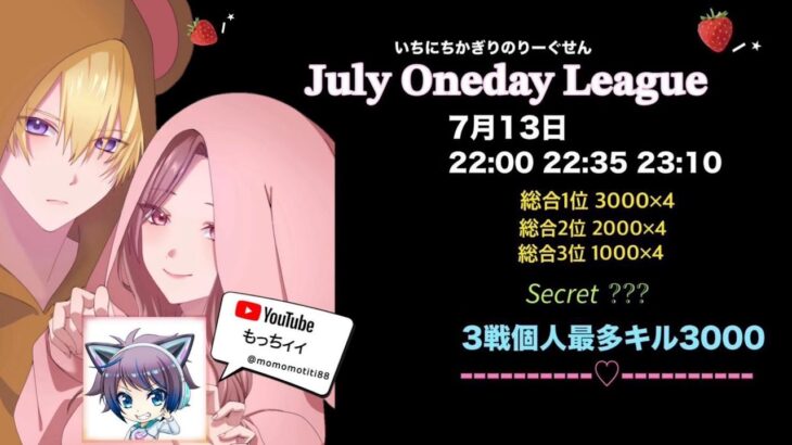 【荒野行動】いちにちかぎりのりーぐせん~July Oneday League~　【実況：もっちィィの日常】