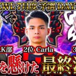 【荒野行動】KWL7月度 予選 DAY3【昇格6チーム決定！”プロ軍団”と”PEAK部”進出なるか…】実況:もっちィィ 解説:こっこ