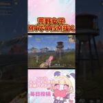 M4ちょい無反動！？何点ですか？#荒野行動 #荒野女子 #ゲーム実況 #おすすめ