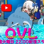 【荒野行動】 OVL 〜 over40 VINTAGE League 〜 ７月度 day❸  実況！！