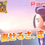 【ポケモンスカーレット実況】友情は滅びぬ、何度だって蘇るさ！【Part.36】