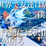 【荒野行動】現実世界でイモリで隠キャでもいい。荒野に行けば新しい仲間に出会える。今すぐ荒野行動をダウンロードするんだ〜おできゃんのキル集Part18