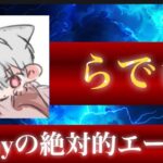 【荒野行動】公式大会で大暴れ！知名度は無いが、猛者の中では名が通ったダークホース【Slayらでぃ】