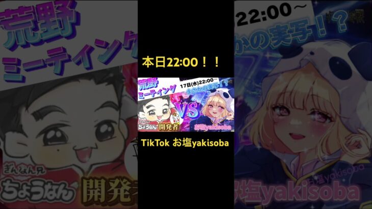 【本日開催】浴衣着るよー！！TikTokで待ってます！#荒野行動 #荒野女子 #ゲーム実況 #おすすめ