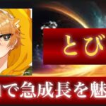 【荒野行動】仏とふぇいたんのコーチングで急成長！玥下時代を超えて最強へ【Vogelとび】