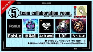 【荒野行動】collaboration room実況