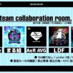 【荒野行動】collaboration room実況