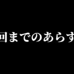 【荒野行動】更にチャージ特典追加！呪術廻戦殿堂　【荒野の光】 #呪術廻戦 #荒野行動 #荒野の光 #knivesout #ゆき様 #ガチャ