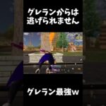 誰もグレランからは逃げられませんｗｗ【荒野行動】#shorts  Knives Out