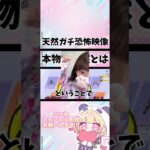 恐怖で背筋凍るよガチで#荒野行動 #荒野女子 #ゲーム実況 #おすすめ