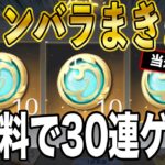 ※当選発表【荒野行動】最新ガチャ「青雲の龍」３０連無料で引く方法がこちら。