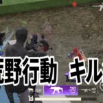 【荒野行動】荒野行動 キル集 あんまり上手くない⚠️