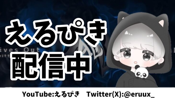 【荒野行動】ちょこっとガチャ配信から通常とか色々