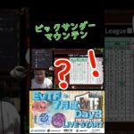 インタビュー入った瞬間に驚きの発言が‼️#実況 #ゲーム実況 #荒野行動 #切り抜き