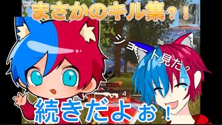 【荒野行動】　キル集作ってみました！！