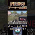 【結論】新武器はただの短機関銃ですwww【荒野行動】