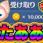 【無料1000万】誰でも一瞬で1000万コインが受け取れます!!チート級裏ワザ教えます!! ツムツム最新情報 ツムツムコイン稼ぎ ツムツム新ツム ツムツムとあ高 ツムツムふめいだよ ツムツムナス