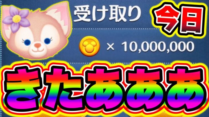 【無料1000万】誰でも一瞬で1000万コインが受け取れます!!チート級裏ワザ教えます!! ツムツム最新情報 ツムツムコイン稼ぎ ツムツム新ツム ツムツムとあ高 ツムツムふめいだよ ツムツムナス