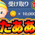 【ツムツム裏技】誰でも1000万コインが3分で手に入る裏ワザがヤバすぎた!! ツムツムコイン稼ぎ ツムツムチート級裏技 ツムツム最新情報 ツムツムとあ高校 ツムツムふめいだよ ツムツムこうへいさん