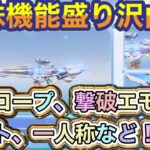 【最新情報】実力の証し！荒野初の年間シーズン金銃のご紹介【荒野行動】1877PC版「荒野の光」「秋の超収穫祭」