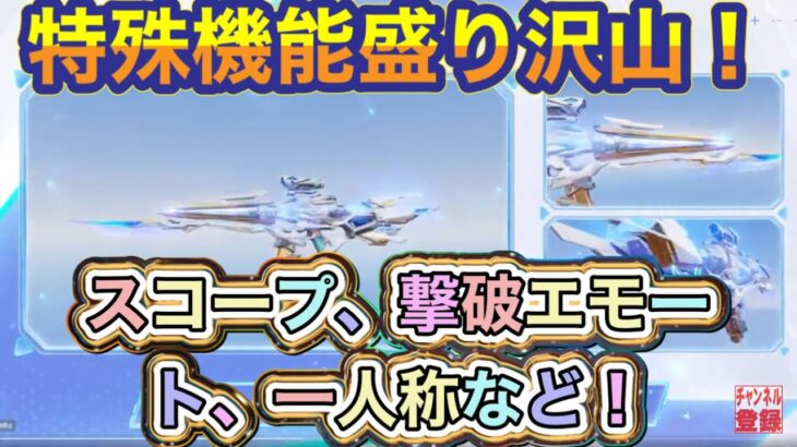 【最新情報】実力の証し！荒野初の年間シーズン金銃のご紹介【荒野行動】1877PC版「荒野の光」「秋の超収穫祭」