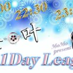 【荒野行動】桜叶 1Day League 2024.8.23【大会実況】GB