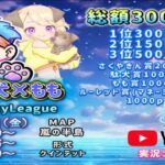 【荒野行動】駄犬×もも 1DayLeague 実況配信