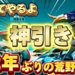 【荒野行動】2年ぶりに帰ってきた無課金実況者がありったけの運を使い果たします【神回】