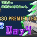 【荒野行動】7月度PremierLeague本戦　Day4（実況：教祖まいけるにゃん）