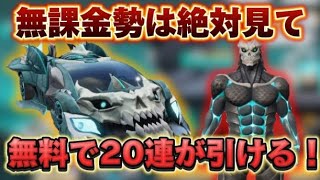 【荒野の光】無料で怪獣8号コラボガチャが引ける！無課金勢は絶対見て🔥