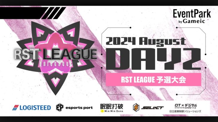 【荒野行動】8月度 “RST LEAGUE 予選”《Day2》実況!!