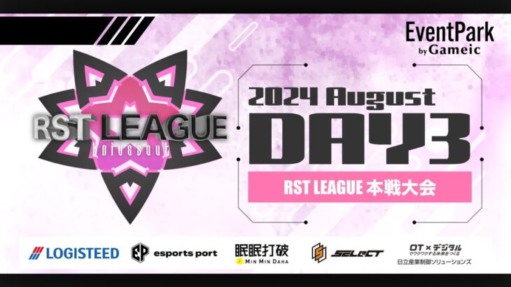 【荒野行動】8月度 “RST LEAGUE”《Day3》実況!!