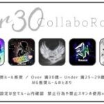 【荒野行動】8/17 collaboration room