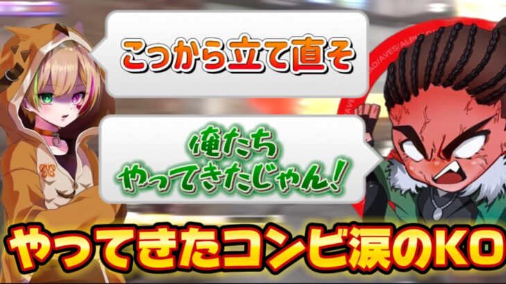 【荒野行動】Avesのエースらいむとならどんな絶望的な状況でも人生やり直せる。