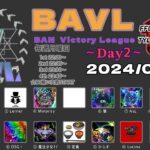 【荒野行動】実況！【BAVL】~8月度day2~FFL/ASGL提携リーグ予選