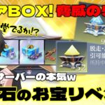 【荒野行動】ペニンシュラ殿堂BOXチャレンジ最終章!!! PC版テストサーバーでリベンジなるか!?