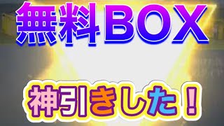 #西遊記「交換BOXから金枠」うまうま♪【荒野行動】PC版「荒野の光」「荒野夏の超感謝祭」